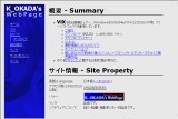 K_OKADA's WebPageサムネイル