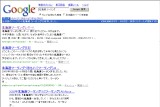 Google 検索: 北海道 ツーリング