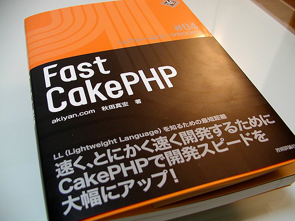 Fast CakePHP