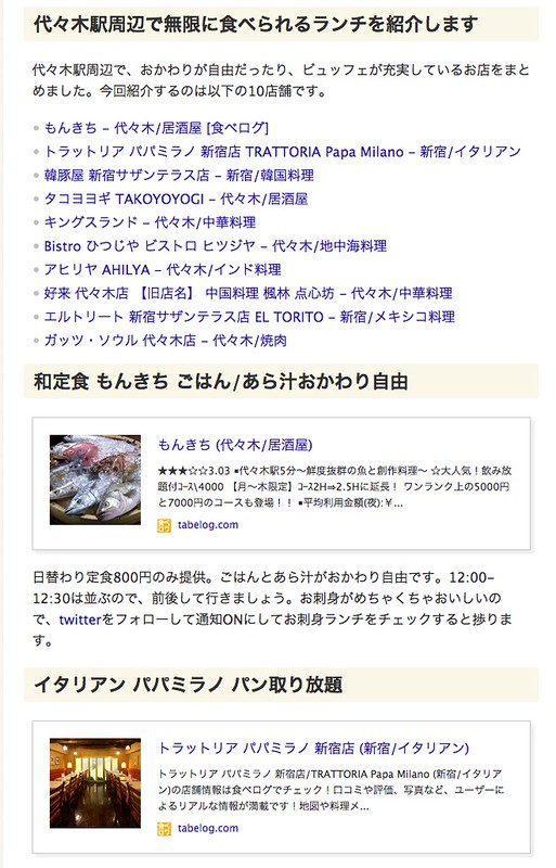 お昼はガッツリ！代々木駅周辺の食べ放題ランチまとめ___nanapi__ナナピ_-2