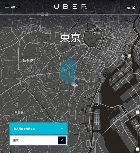 Uber - 東京 Uber - 東京