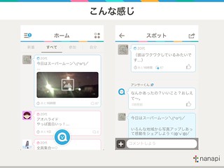 アンサー管理画面 at 管理画面チラ見せナイト#2.004