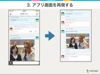 アンサー管理画面 at 管理画面チラ見せナイト#2.012