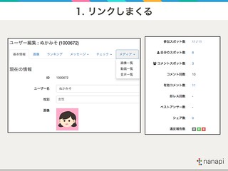 アンサー管理画面 at 管理画面チラ見せナイト#2.008