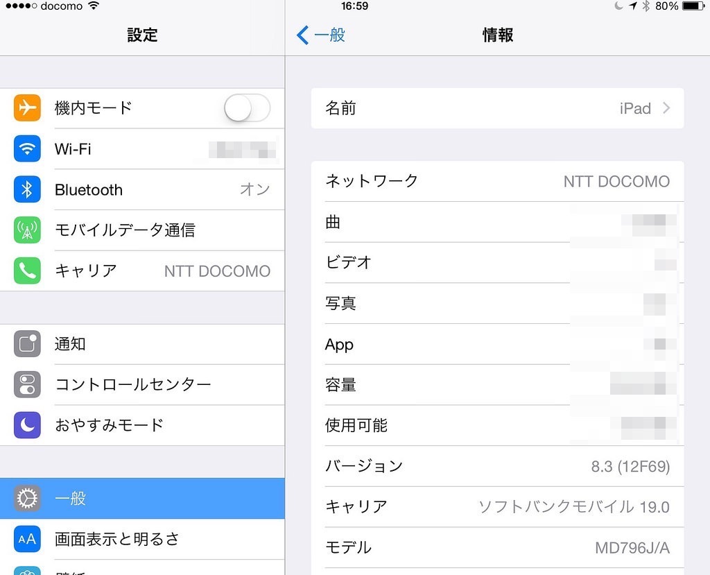 iPad Air(softbank版)第1世代 iOS8.3をR-SIM10でSIMロック解除してiij
