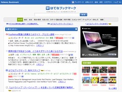 はてなブックマーク
