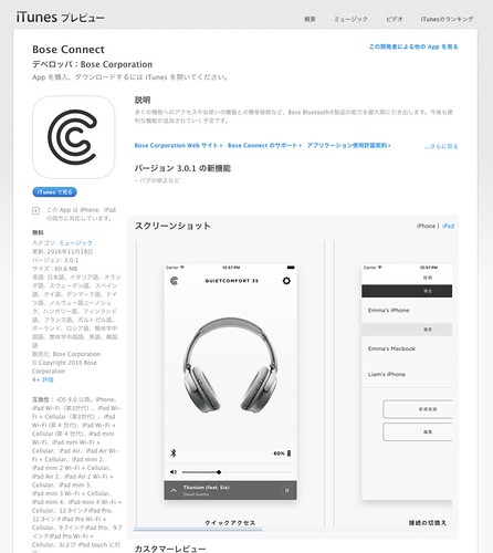 Bose Connect