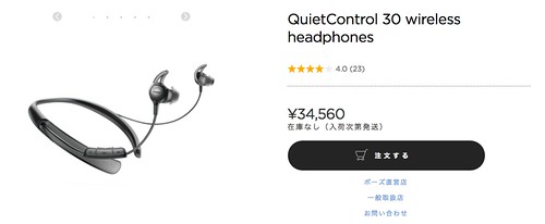 QC30