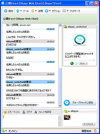 skype-web-chat