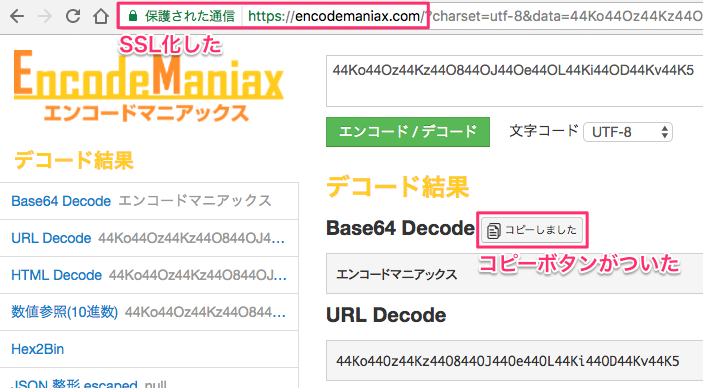 encodemaniax_ssl_copy_btn