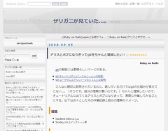 アリスとボブになりきってgitをちゃんと理解したい！ - ザリガニが見ていた...。