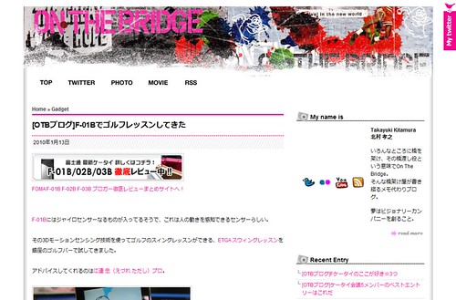 [OTBブログ]F-01Bでゴルフレッスンしてきた - On The Bridge_1264757417612