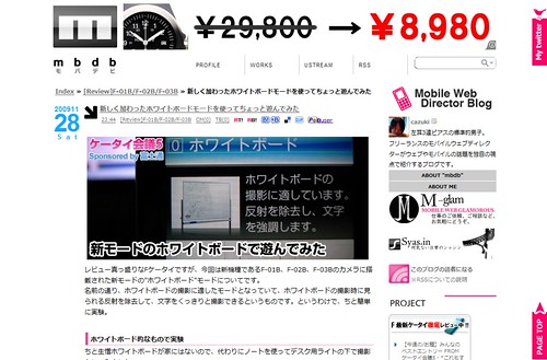新しく加わったホワイトボードモードを使ってちょっと遊んでみた - [M] mbdb_1264757615406