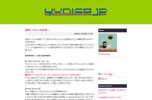 検索ワードにレスするの巻 - yunico.jp_1264757723554