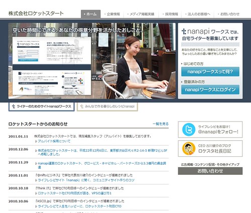 株式会社ロケットスタート_1301623272413