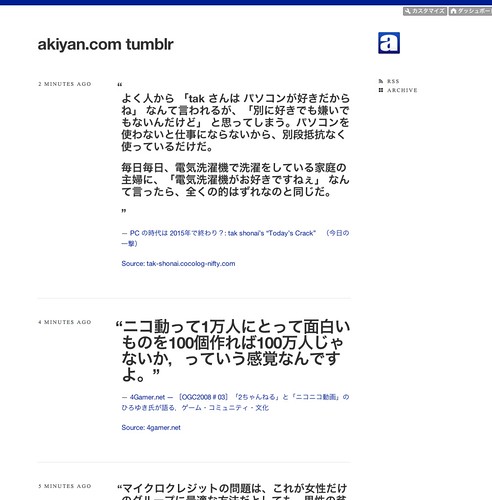 akiyan.com tumblr
