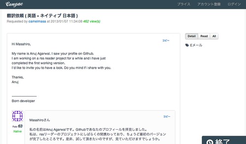 [翻訳依頼] Hi Masahiro, My name is Anuj Agarwal. I saw yo... - Conyac(コニャック)