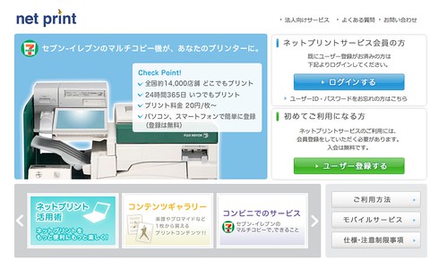 ネットプリント ネットプリント