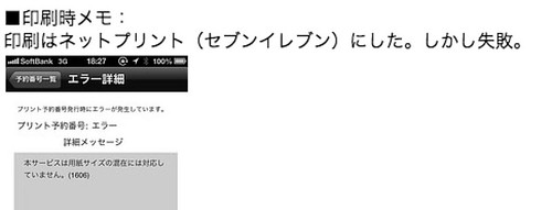 平成24年分の確定申告の書類を作成して郵送した 平成24年分の確定申告の書類を作成して郵送した