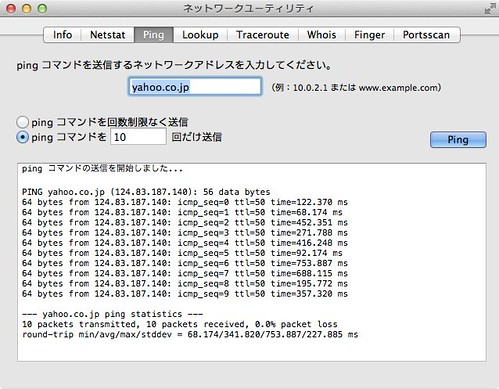 ドトール西五反田店 wi2premium ping ドトール西五反田店 wi2premium ping