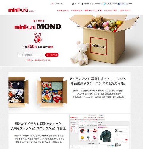 minikura（ミニクラ）公式サイト